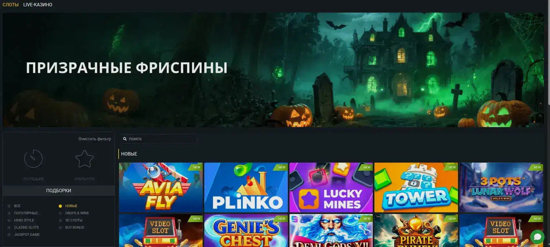 Магма казино - официальный сайт бренда